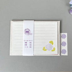 紫陽花のミニレターセット　美しい花　日本の美（活版印刷）【3セット入】 8枚目の画像