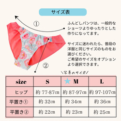 4枚セット 布ナプキン ふんどしショーツ S,M,Lサイズ オーガニックコットン 韓国生地 ローズ 温活 妊活 生理用 19枚目の画像