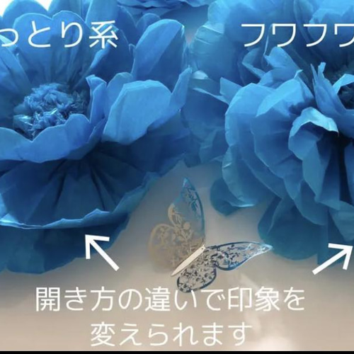豪華特大ウォールフラワー5つセット ペーパーフラワー 蝶3匹付き