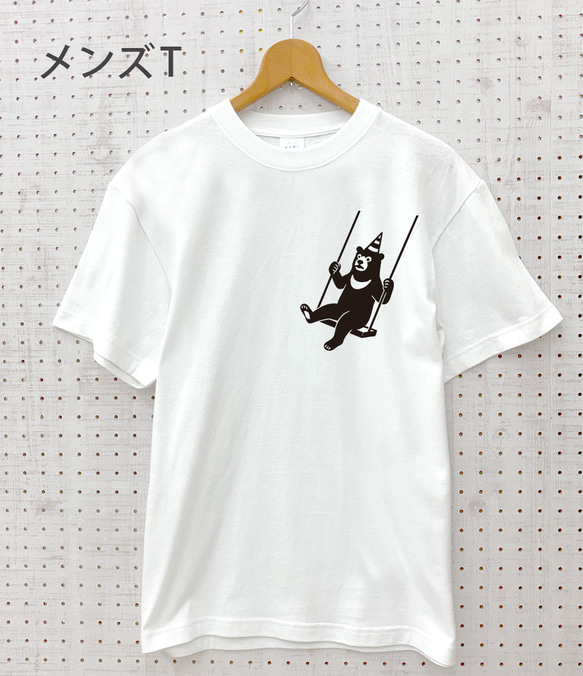 最大3日納期 ブランコ熊 左胸大 Ｔシャツ メンズ レディース 選べる 3色 白 紺 ベージュ ホワイト ネイビー 3枚目の画像