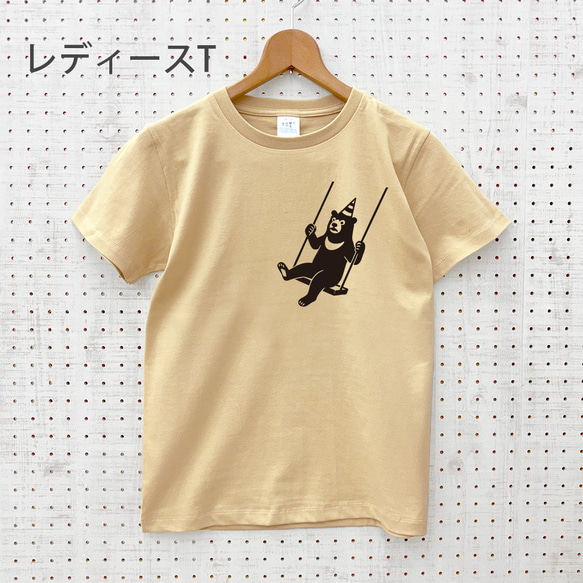 最大3日納期 ブランコ熊 左胸大 Ｔシャツ メンズ レディース 選べる 3色 白 紺 ベージュ ホワイト ネイビー 5枚目の画像