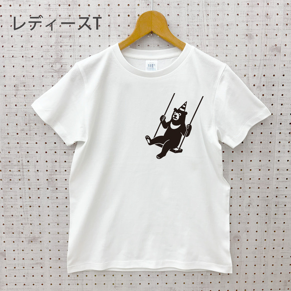 最大3日納期 ブランコ熊 左胸大 Ｔシャツ メンズ レディース 選べる 3色 白 紺 ベージュ ホワイト ネイビー 2枚目の画像