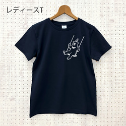 最大3日納期 ブランコ熊 左胸大 Ｔシャツ メンズ レディース 選べる 3色 白 紺 ベージュ ホワイト ネイビー 8枚目の画像