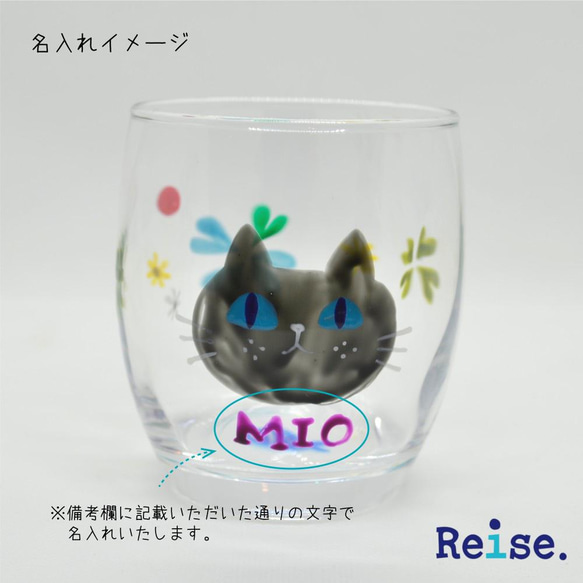 グラス　タンブラー　猫　顔　クローバー　ハンドペイント　ガラス　名入れ 5枚目の画像