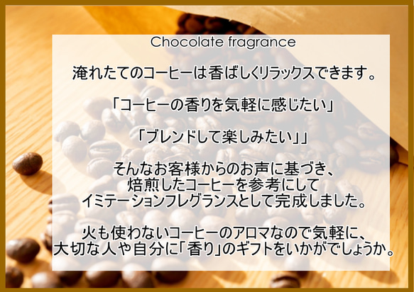 NOTO コーヒーアロマオイル１０ml　ほろ苦い焙煎した珈琲を忠実に再現 コーヒー豆のフレグランスアロマオイル 2枚目の画像