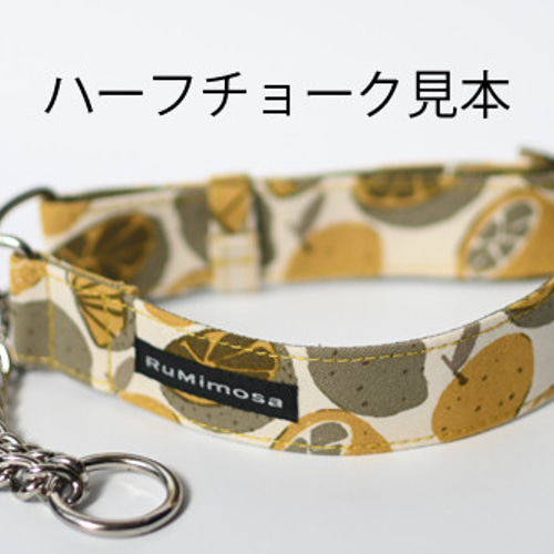 Poppy　ハーフチョーク　ハーネス　リード２点 イタリアンレザーのジョイントリード✨ ハーネス＆首輪、ハーネス