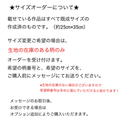 えらべる２枚組ランチョンマット！＊北欧柄、動物柄、乗り物柄、花柄など柄いっぱい！＊入園・入学グッズ！ 3枚目の画像