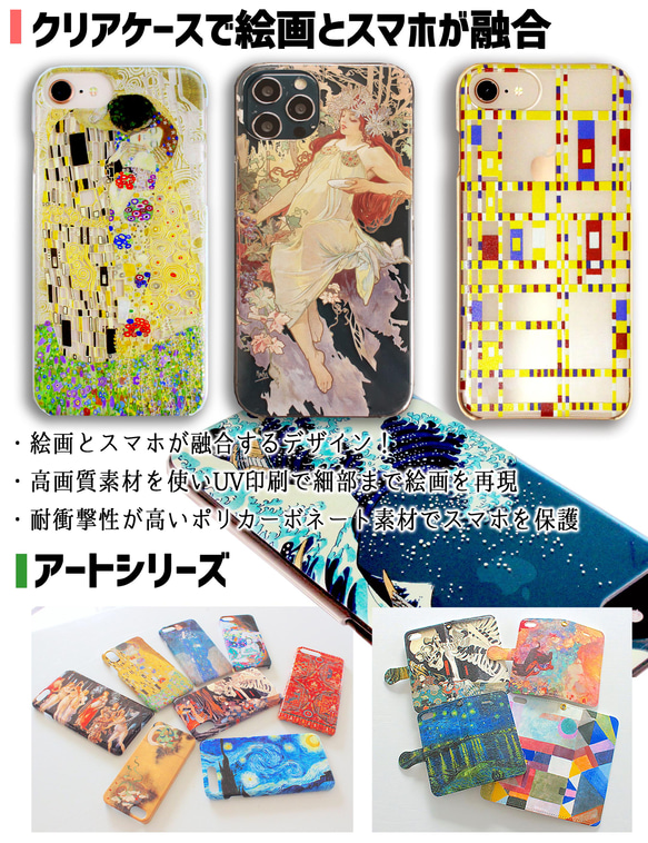 【クリア】モンドリアン ☆抽象画☆  赤・青・黄のコンポジション 名画 絵画 芸術 アート iPhone 4枚目の画像