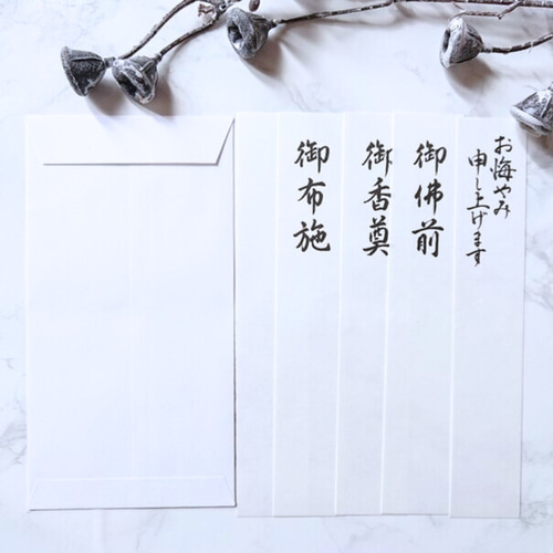 クイリングの不祝儀袋＊菊 御霊前 御仏前 御佛前 御香典 御香奠 ご祝儀