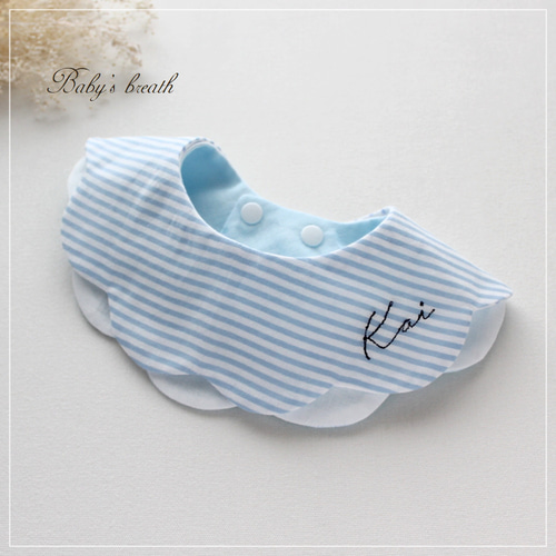 薄手2枚 セットスタイ お名前 刺しゅう୨୧ ブルー スタイ