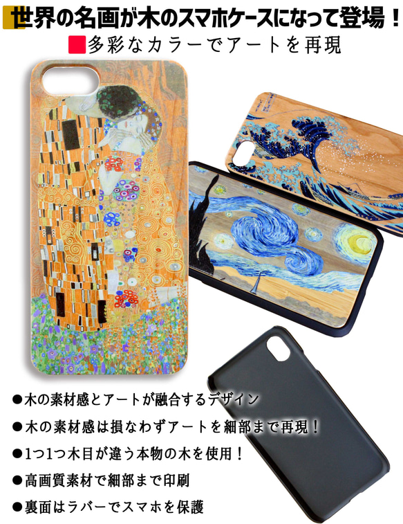 【木製スマホケース】iPhone スマホケース 木 モンドリアン ☆抽象画☆ 赤・青・黄のコンポジション 芸術 アート 3枚目の画像