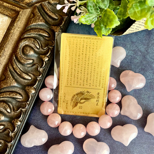 愛染明王護符&ハートローズクォーツ2コ《良縁のお守り》 天然石 Janice