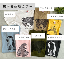 ＼今年最後の／絵柄が選べる！Tシャツ　(大人用)  ■10/7 発送分■ 10枚目の画像