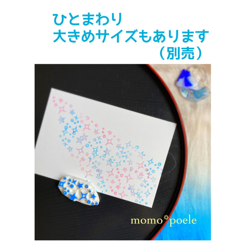 小さなキラキラ星の天の川はんこ（7月七夕の消しゴムはんこ） はんこ