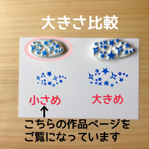 小さなキラキラ星の天の川はんこ（7月七夕の消しゴムはんこ