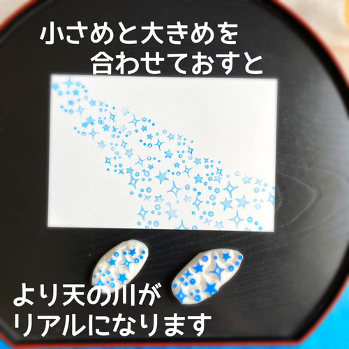 小さなキラキラ星の天の川はんこ（7月七夕の消しゴムはんこ） はんこ