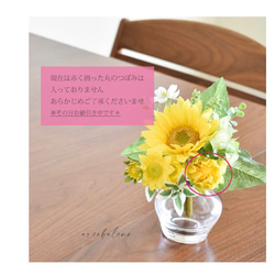 【花瓶セット】＊水あり/なしが選べる＊枯れない一輪挿し ひまわりと紫陽花のミニブーケ 3枚目の画像