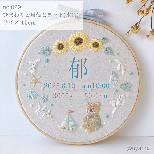 バースボード・命名書刺繍キット】プレママ, マタニティ,誕生日