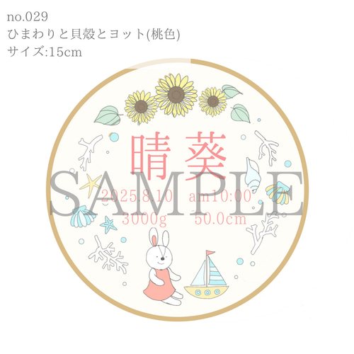 バースボード・命名書刺繍キット】プレママ, マタニティ,誕生日