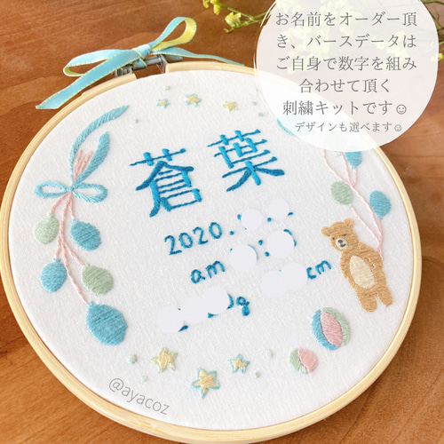 バースボード・命名書刺繍キット】プレママ, マタニティ,誕生日,出産