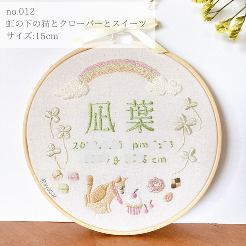 バースボード・命名書刺繍キット】プレママ, マタニティ,誕生日