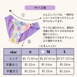 4枚セット 布ナプキン ふんどしショーツ S,M,Lサイズ オーガニックコットン 韓国生地 アジサイ 温活 妊活 生理用 9枚目の画像