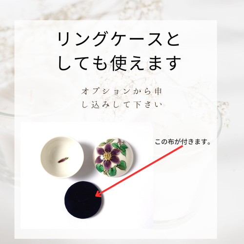   ボンボニエール2023 小さな可愛いボンボニエール。鉄線 ボンボニエール 磁器 その他