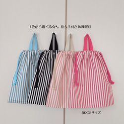 ハンドメイド♡持ち手付き巾着 18%OFF】バイカラー 持ち手付き巾着袋 | 子供服の通販 デビロック公式