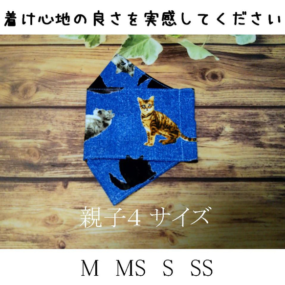 親子4サイズ：猫☆ネコ柄デニム調マスク【西村大臣風舟型】裏地晒：日本の晒が一番心地良い✨春夏秋冬 1枚目の画像