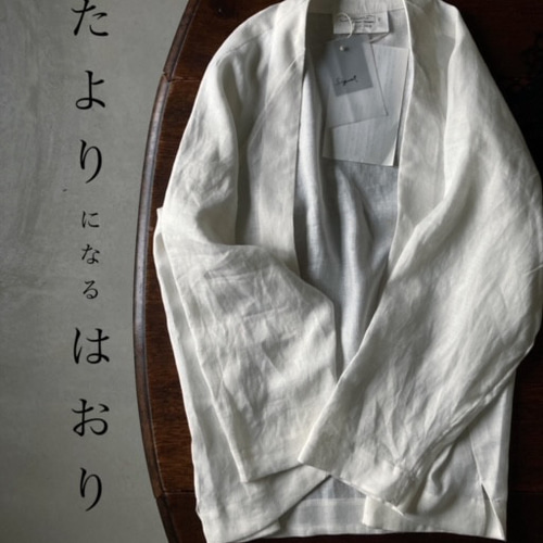 さらっと涼しい リネンのはおり リネン100% カーディガン 夏の