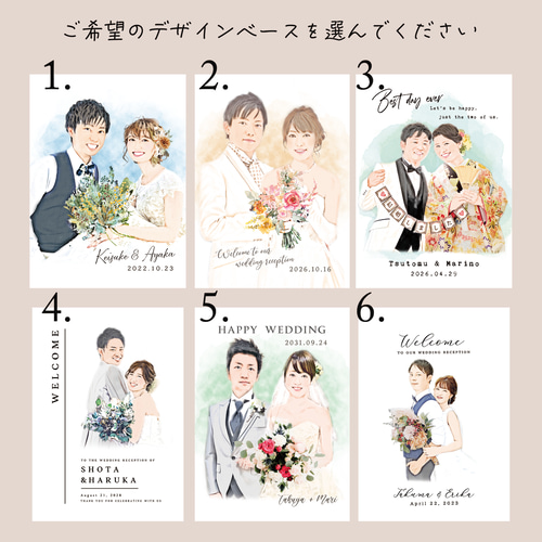 額縁無料】ウェルカムボード 似顔絵 結婚式 ウェディングボード