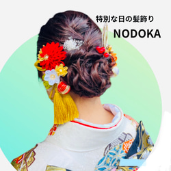 つまみ細工　髪飾り【晴】×赤卒業式　卒業式髪飾り　袴　水引き　成人式用髪飾り　和装　結婚式　ヘアアクセ　色打掛 成人式 2枚目の画像