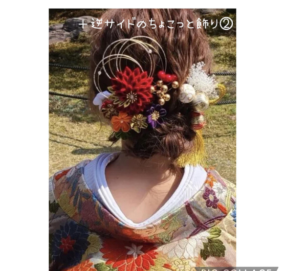 つまみ細工　髪飾り【晴】×赤卒業式　卒業式髪飾り　袴　水引き　成人式用髪飾り　和装　結婚式　ヘアアクセ　色打掛 成人式 11枚目の画像