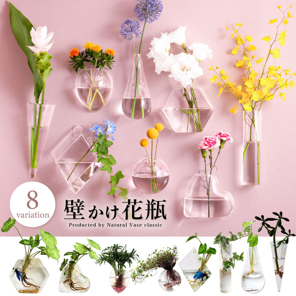 地震に強い！倒れない花瓶【フック付き 壁かけ花瓶】 1枚目の画像
