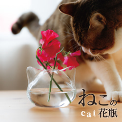 雑誌『リンネル』『猫びより』に掲載☆大切な方への贈り物に【ねこの花瓶】 1枚目の画像