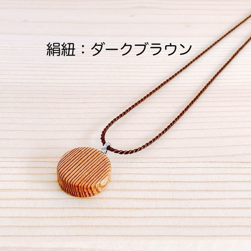 小さな〇ネックレス（屋久杉） ネックレス・ペンダント 森土産 通販