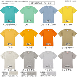 健康祈願Tシャツ・うさぎ  子供ー大人XL  選べる24カラー　漢字Tシャツ  和柄　願掛け　お守り　健康守　お見舞い 8枚目の画像