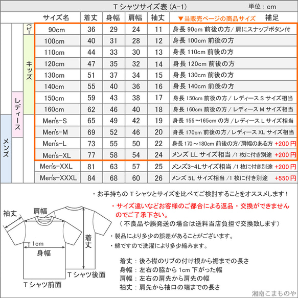 健康祈願Tシャツ・うさぎ  子供ー大人XL  選べる24カラー　漢字Tシャツ  和柄　願掛け　お守り　健康守　お見舞い 11枚目の画像