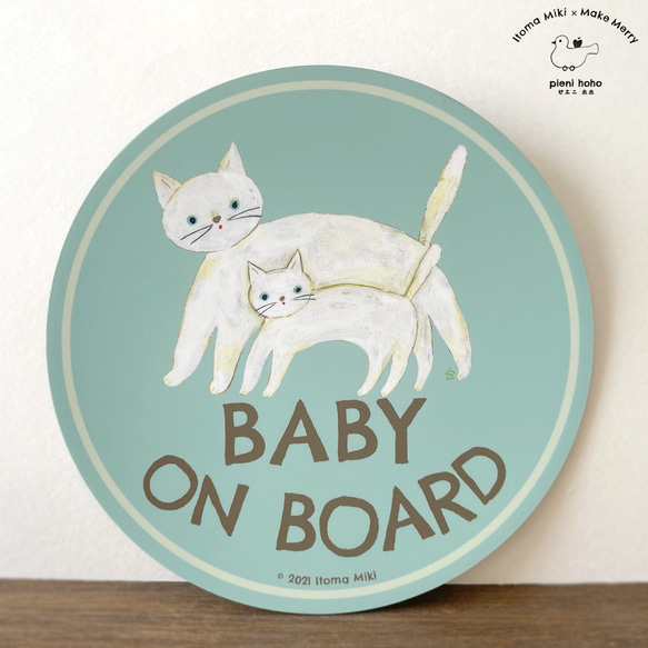 Baby on Board「ねこのおやこ」ブルー 車用　カーマグネット／赤ちゃんが乗ってます 1枚目の画像