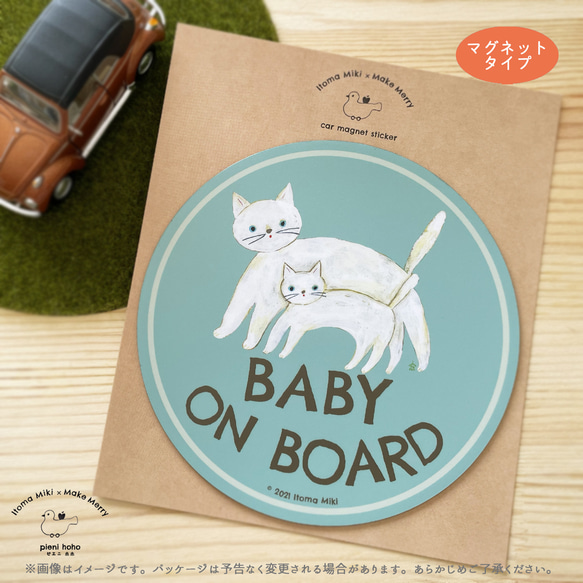 Baby on Board「ねこのおやこ」ブルー 車用　カーマグネット／赤ちゃんが乗ってます 4枚目の画像