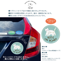 Kids on Board「ねこのおやこ」ブルー　車用　カーマグネット／子どもが乗ってます 3枚目の画像