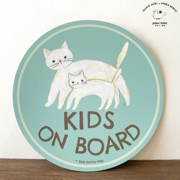 Kids on Board「ねこのおやこ」ブルー　車用　カーマグネット／子どもが乗ってます 1枚目の画像