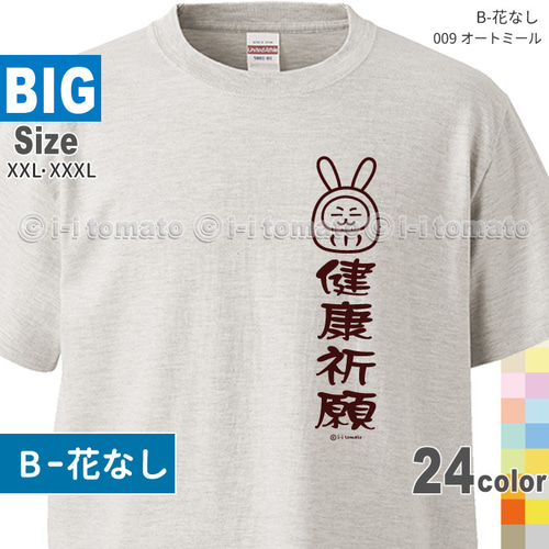 【ファミ通】 限定販売 超兄貴 Tシャツ ファミ通】 限定販売 超兄貴 Tシャツ