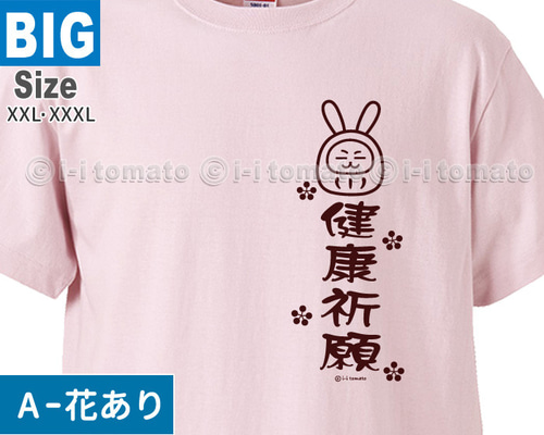 846福袋Ｔシャツ（XLサイズ） Printstar 【Printstar】プリントスター5.6オンスTシャツBIG
