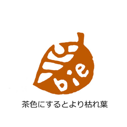 葉っぱのはんこ６ 枯れ葉　石のはんこ　篆刻 3枚目の画像