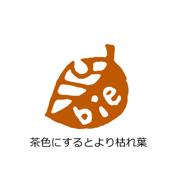 葉っぱのはんこ６ 枯れ葉　石のはんこ　篆刻 3枚目の画像