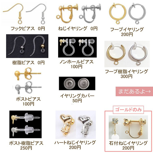 全4色＊ライフル×弾丸＊ピアス／イヤリング イヤリング