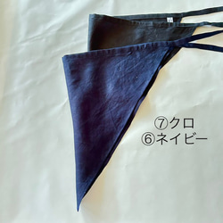 三角巾　リネン無地　７色から１色チョイス 5枚目の画像