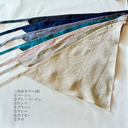 三角巾　リネン無地　７色から１色チョイス 1枚目の画像