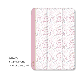 ドライフラワー 小花柄 かわいい 手帳型 名入れ スタンド ペン収納 オートスリープ  iPadケース mini 2枚目の画像